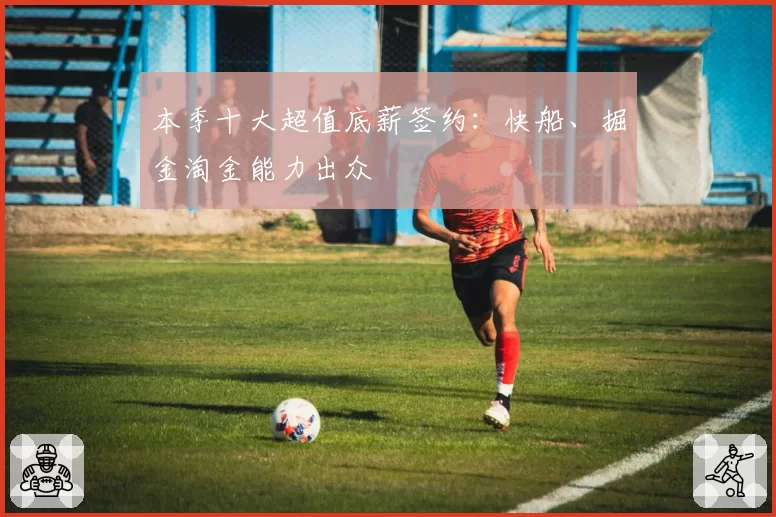 诺里斯在加拿大站因安全车时机错失冠军,迈凯伦争冠计划受挫