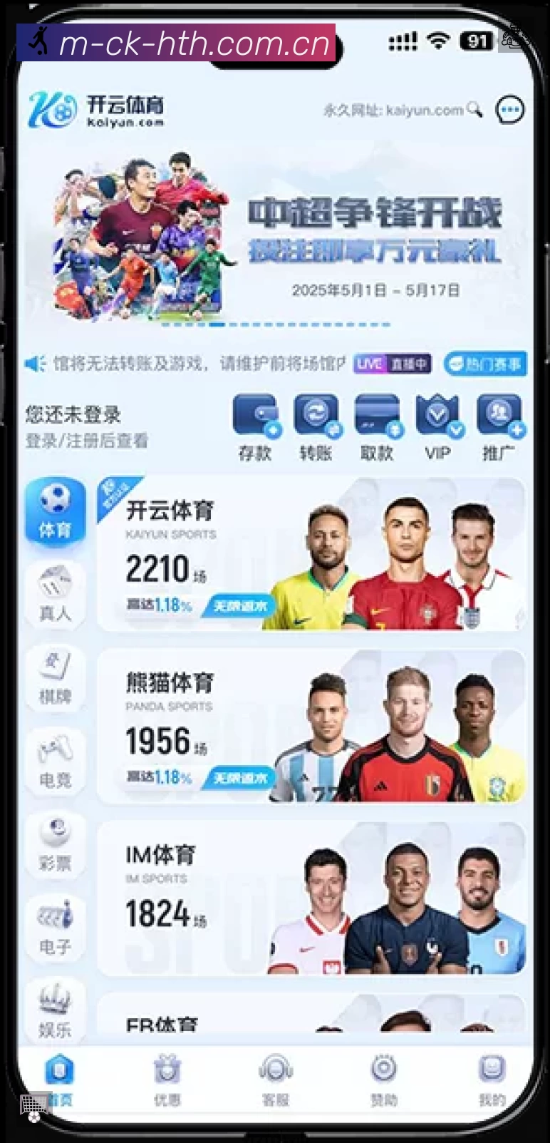 体育平台欢迎图